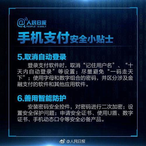 4月起微信支付宝等扫码支付将限额 这些你必须知道